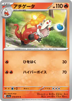 Crocalor 019/073, Triplet Beat Japanese card