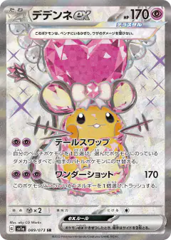 Dedenne ex 089/073, Triplet Beat Japanese card