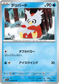 Delibird 024/073, Triplet Beat Japanese card