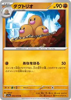 Dugtrio 045/073, Triplet Beat Japanese card
