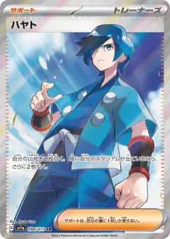 Falkner 094/073, Triplet Beat Japanese card