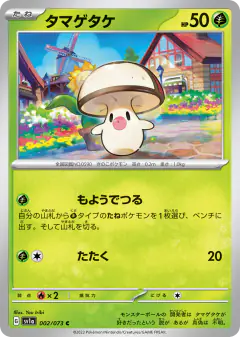 Foongus 002/073, Triplet Beat Japanese card