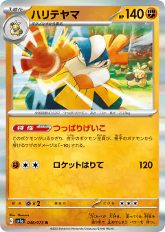 Hariyama 048/073, Triplet Beat Japanese card