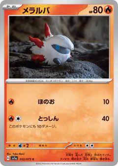 Larvesta 012/073, Triplet Beat Japanese card