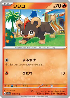 Litleo 014/073, Triplet Beat Japanese card