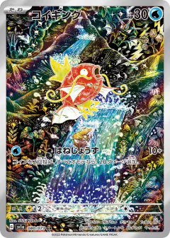 Magikarp 080/073, Triplet Beat Japanese card