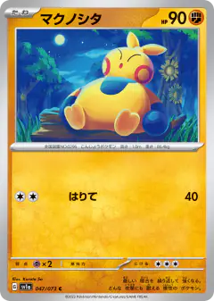 Makuhita 047/073, Triplet Beat Japanese card