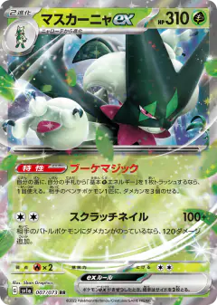 Meowscarada ex 007/073, Triplet Beat Japanese card
