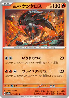 Paldean Tauros 011/073, Triplet Beat Japanese card