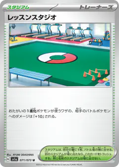 Practice Studio 071/073, Triplet Beat Japanese card