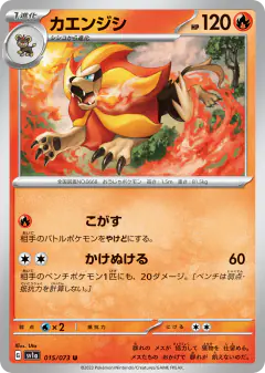 Pyroar 015/073, Triplet Beat Japanese card