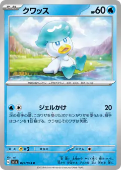 Quaxly 027/073, Triplet Beat Japanese card