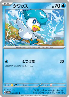 Quaxly 028/073, Triplet Beat Japanese card
