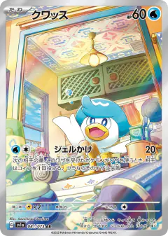 Quaxly 081/073, Triplet Beat Japanese card