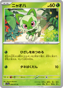 Sprigatito 004/073, Triplet Beat Japanese card