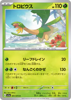 Tropius 001/073, Triplet Beat Japanese card