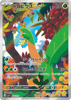 Tropius 074/073, Triplet Beat Japanese card