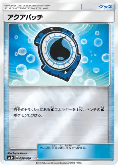 Aqua Patch 038/050, Ultra Force Japanese card