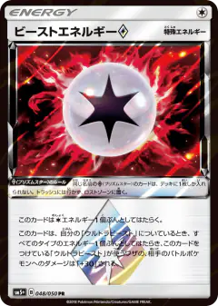 Beast Energy ◇ 048/050, Ultra Force Japanese card