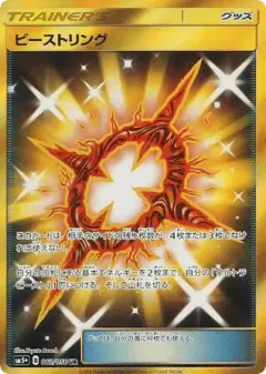 Beast Ring 062/050, Ultra Force Japanese card