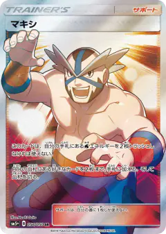 Crasher Wake 056/050, Ultra Force Japanese card