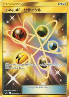 Energy Recycler 061/050, Ultra Force Japanese card