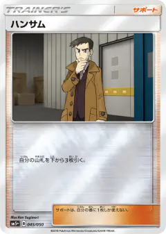 Looker 045/050, Ultra Force Japanese card
