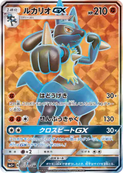 Lucario-GX 053/050, Ultra Force Japanese card