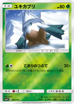Snover 003/050, Ultra Force Japanese card