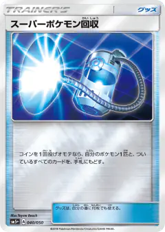 Super Scoop Up 040/050, Ultra Force Japanese card
