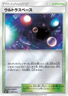 Ultra Space 047/050, Ultra Force Japanese card
