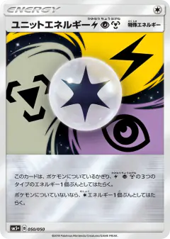 Unit Energy LPM 050/050, Ultra Force Japanese card