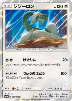 Drampa 052/066, Ultra Moon Japanese card