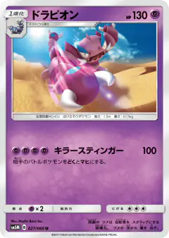 Drapion 027/066, Ultra Moon Japanese card