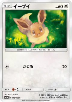 Eevee 046/066, Ultra Moon Japanese card