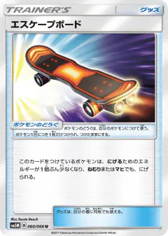 Escape Board 060/066, Ultra Moon Japanese card