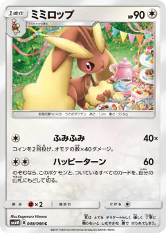 Lopunny 048/066, Ultra Moon Japanese card