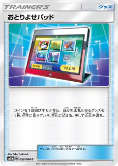 Order Pad 053/066, Ultra Moon Japanese card