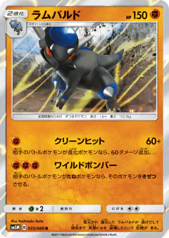 Rampardos 035/066, Ultra Moon Japanese card