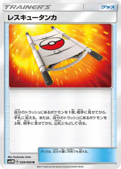 Rescue Stretcher 059/066, Ultra Moon Japanese card