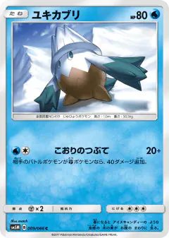 Snover 009/066, Ultra Moon Japanese card