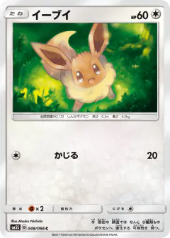 Eevee 048/066, Ultra Sun Japanese card