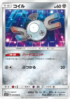 Magnemite 035/066, Ultra Sun Japanese card