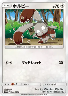 Bunnelby 044/050, Ultradimensional Beasts Japanese card