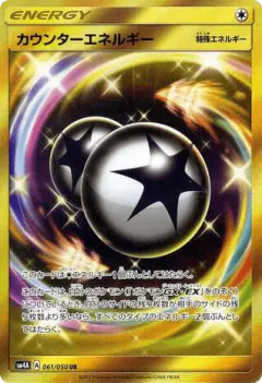Counter Energy 061/050, Ultradimensional Beasts Japanese card