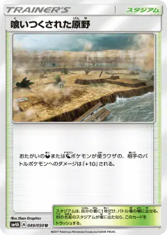 Devoured Field 049/050, Ultradimensional Beasts Japanese card