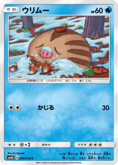 Swinub 009/050, Ultradimensional Beasts Japanese card