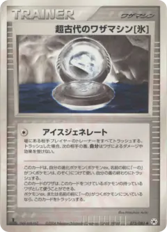 Ancient Technical Machine [Ice] 075/083, Undone Seal Japanese card
