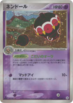 Claydol 045/083, Undone Seal Japanese card