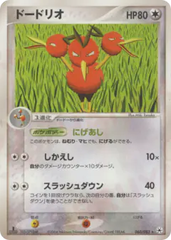 Dodrio 060/083, Undone Seal Japanese card
